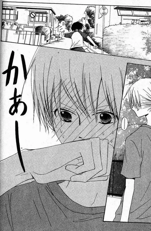Oniichan to Issho Chapter 32 27